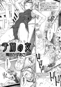 GIGA69 2004-10 Vol. 3