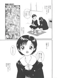 [Tanaka Yutaka] Itaike na Darling - Tender Darling