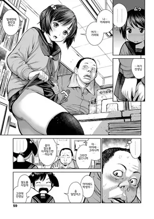 Kounai Baishun | 교내 매춘