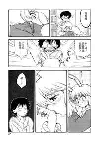 [Hiryuu Ran] SISTER WORK [Chinese] [貪狼閣]