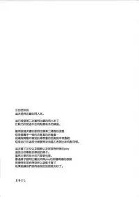 Waruiko Abby-chan mo Oshiri Ecchi wa Sasugani...?