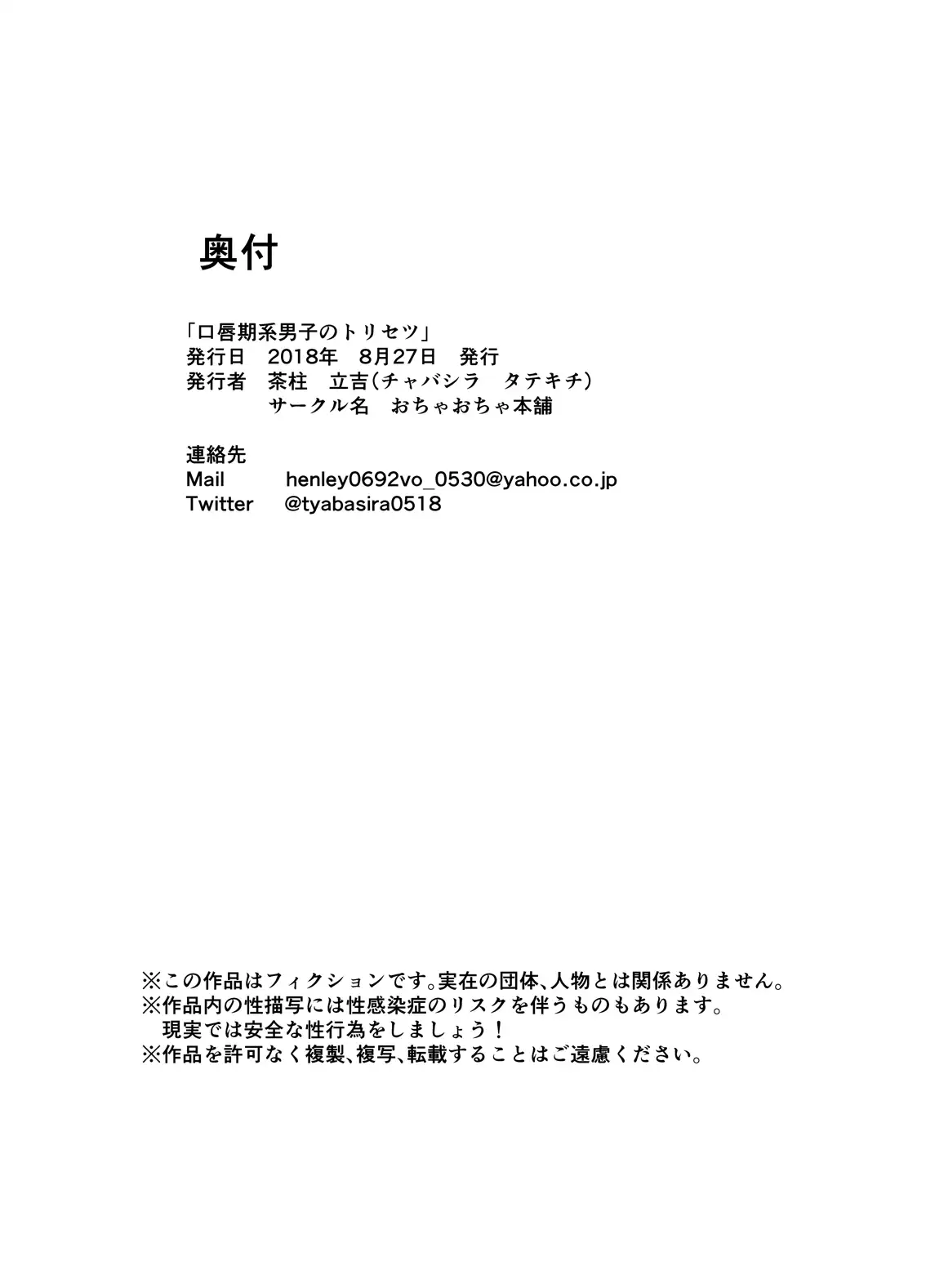 Exploiting A Man With An Oral Fixation