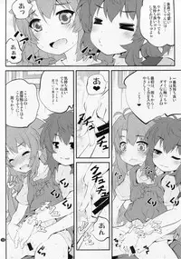 (C87) [Purimomo (Goyac)] Onee-chan Nanon? 3 (Non Non Biyori)