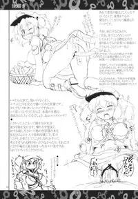 (C77) [Panzers (Okiraku Nic)] Nitorin H (Touhou Project)