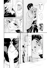 [Enomoto Heights] Yanagida-kun to Mizuno-san [Decensored]