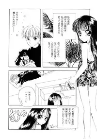 [Saiya] seisou dorei ~ayatsuri ningyou~