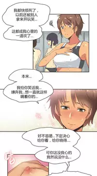 [﻿Chance, Kamang] Sports Girl ch.1-28[Chinese]