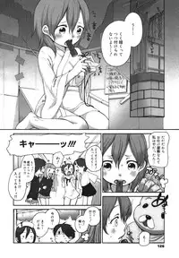 COMIC Megamilk 2011-02 Vol. 08