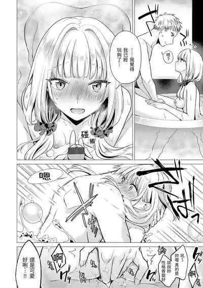 Nanaman | 七妹姐姐