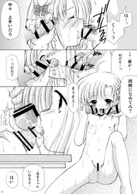 [Imomuya Honpo - Singleton (Azuma Yuki)] Yousei no Kyouen [Digital]