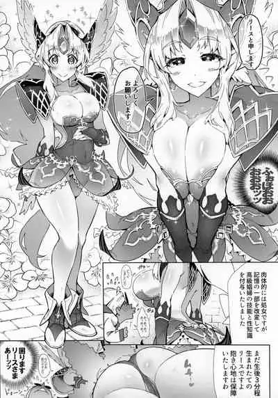 Seikan Densetsu TRIAEZ of NAMA