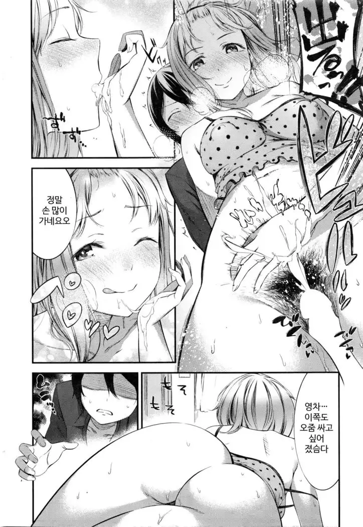 Nebukuro no Naka no Uchuu