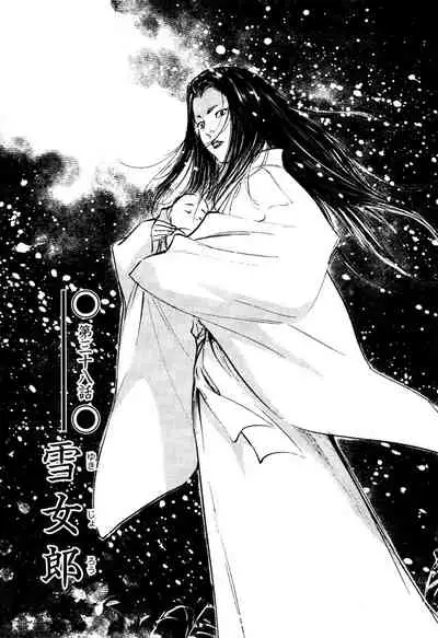 Ukiyo Tsuya Zoushi 5