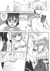 (C84) [p-kan (p no Ji)] Sakusei Janshi (Saki)