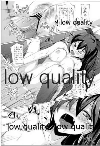 響とイチャイチャしたいだけ