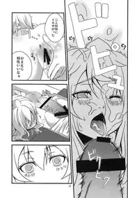 (C73) [Musou Canvas(Kouji)] Chiaki kana? Okawari (Minami-ke)