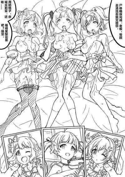 【答謝特典】Kawaii make MY day!