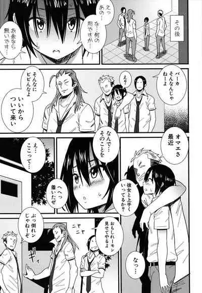 Dosukebe Saimin Revenge