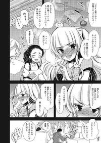 [Dynamite moca] Pakorare Otokonoko! [Digital]