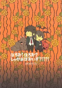 (DaysOfWander) [Sumikko (Kaina)] Hello! Hello? SugarBoys!!!!! (The Melancholy of Haruhi Suzumiya) [English] [ebil_trio + soltarination]