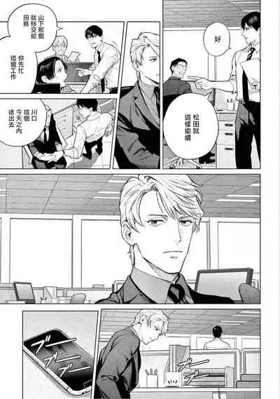 [Shinou Ryo] Zetsubou ni Nake | 绝望悲鸣 Ch. 1-2 [Chinese] [冒险者公会]