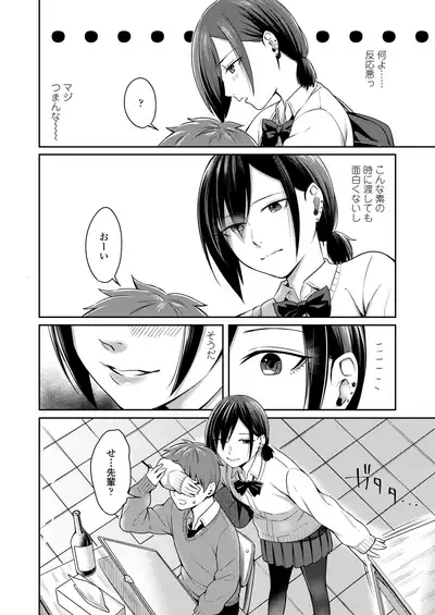 COMIC AOHA 2020 Natsu