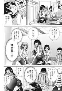 COMIC Mugen Tensei 2017-06 [Digital]