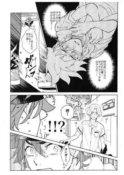 [Kyuryo Koen (Made Rokuri)] CRAVIN' YOU (SK8 The Infinity)