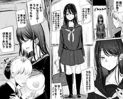 Hanashi o Kiite Kureru Iede Musume