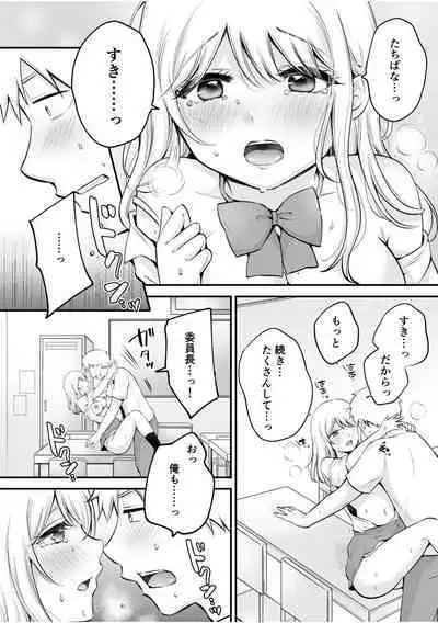 [Yukiguni] "Watashi Igai o Dakanaide..." ~Kojirase Gal no Sokuiki Gohoushi SEX~ Vol. 1-4