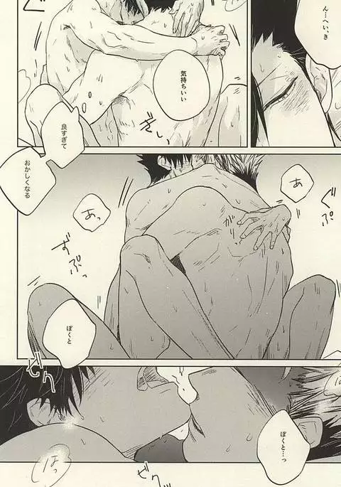 極限高地のけもの 後篇