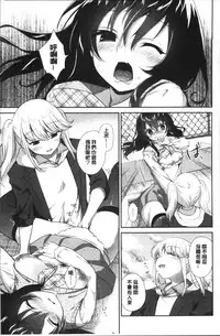 [Amanagi Seiji] Yuri Iro no Hibi | 百合色的日常 [Chinese]
