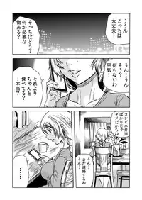 [Tachibana Naoki] Hitozuma Ingoku ~Kyousei-teki ni Choukyou Kaihatsu Sareru Karada~ 2