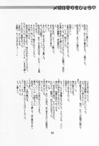 (C54) [Tange Kentou Club (Various)] NAMIDA BRIDGE!!