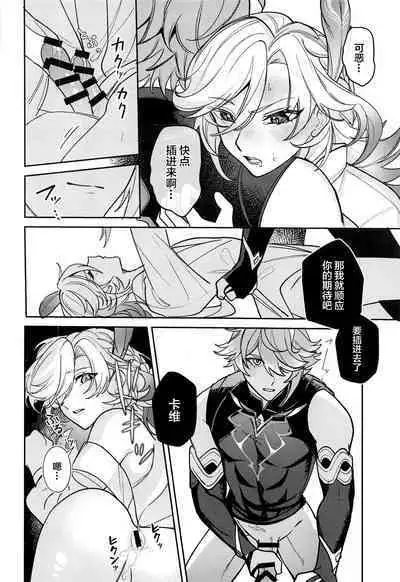 Kimi ga Anna Koto o Iu kara!