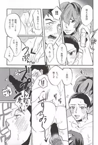 (SUPER24) [Saltblow (Hashira Sio)] milk of spirit (Yowamushi Pedal)