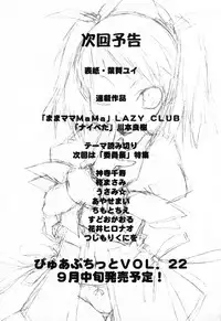 [Anthology] Pure Petit Vol. 21