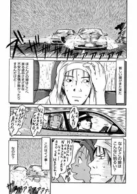 [EB110SS] A, Chicchai ne