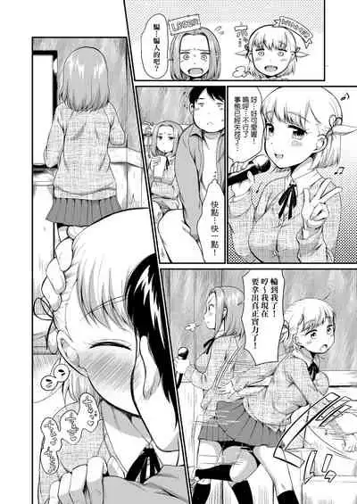 Karaoke Box de Tonari no JC2 Futarigumi to Rannyuu Sokuhame | 卡拉OK包廂內隔壁JC2人組的亂入即插入