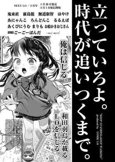 COMIC LO 2023-02 [Digital]