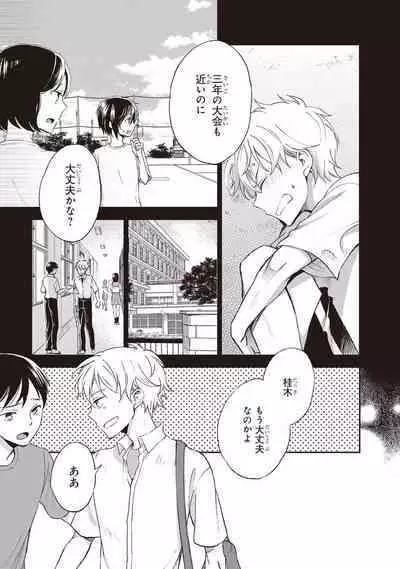 Tiresias no Ori - Tiresias Cage