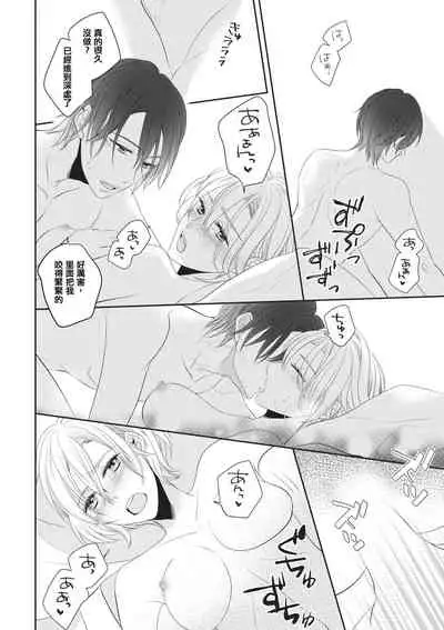 [Miduta Nashiko] Rinjinha jyoshide ijiwaru. | 邻居是坏心眼上司。 [Chinese] [莉赛特汉化组]