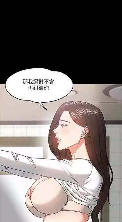【周日连载】教授，你还等什么?（作者：madstart&耀安） 第1~39话