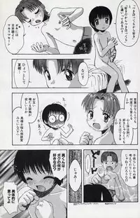 [Tsukimori Izumi] Shota Missile