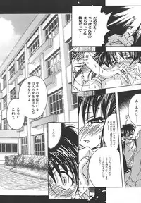 [Katsuragi You] Tenshi no Insei