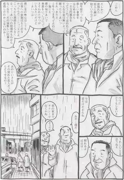 The middle-aged men comics - from Japanese magazine (SAMSON magazine comics ) [JP/ENG]