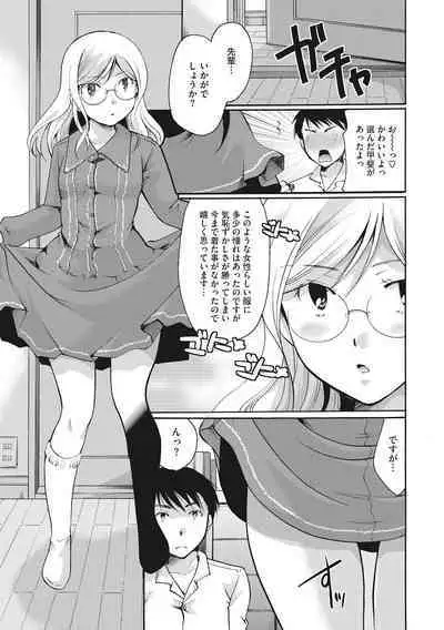 [Itou Ei] Cotton & Lace [Digital]