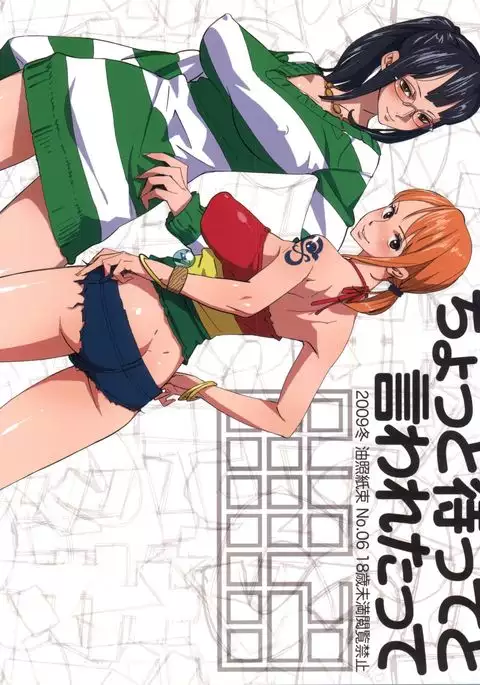 Chotto Matte to Iwaretatte