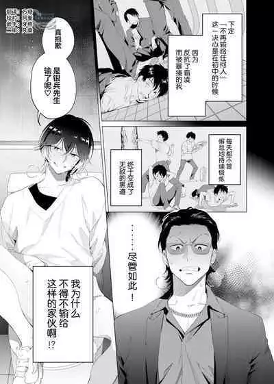 Gokudou Sex Poker | 极道性爱豪赌