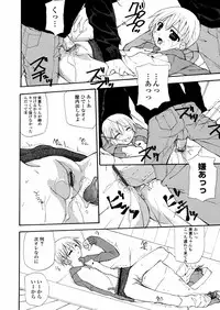 [Nanase Makoto] Chika Ryuushutsu - Leaked to Underground